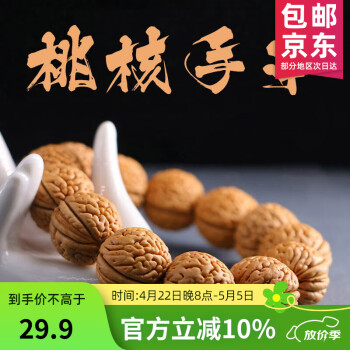 文玩核桃串价格报价行情- 京东