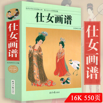 工笔画仕女图型号规格- 京东