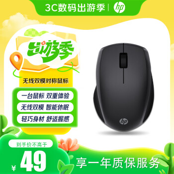 惠普（HP）FM530A无线蓝牙双模鼠标 即插即用人体工学办公鼠标2设备1秒切换灵敏长续航笔记本电脑台式机通用 