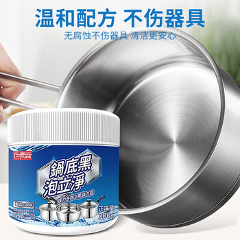 巨奇（JUQI）锅底黑垢清洁剂强力去烧焦油污黑垢锅底净不锈钢清洁剂锅底泡泡净