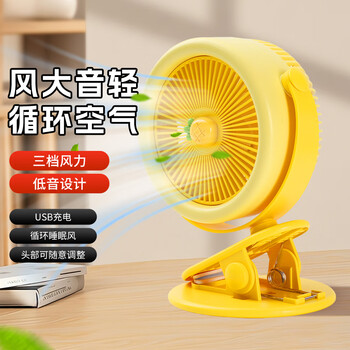 欧利文小风扇桌面床上用夹子式USB充电小型夹扇 便携式迷你大风力婴儿电风扇办公室厕所宿舍风宝 黄色