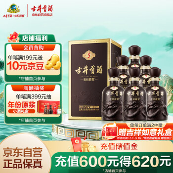 新品未開封 中国名酒 古井貢酒 年份原浆 古7 500ml - メルカリ