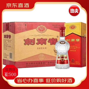 剑南春52度500ml价格报价行情- 京东
