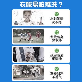 洁宜佳校服净1000g洗衣白衣服去黄增白清洗校服去顽固污渍