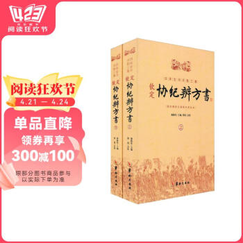 四库全书术数- 京东