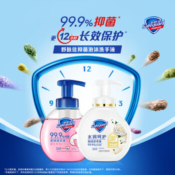 舒肤佳 泡泡洗手液（樱花+白茶）300gX2瓶【促销】呵护 健康抑菌99.9% 