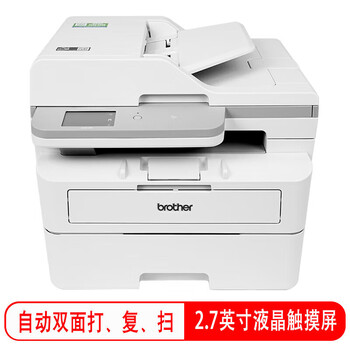 兄弟(brother)DCP-B7658DW A4黑白激光多功能一体机 自动双面打印/复印/扫描三合一 WiFi无线网络打印 兄弟(brother)DCP-B7658DW A4黑白激光多功能一体机 自动双面打印/复印/扫描三合一 WiFi无线网络打印