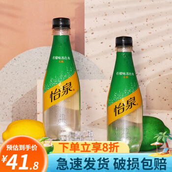 可口可乐怡泉苏打水 原味苦柠味桃味柠檬味 400ml*12瓶整箱苏打含汽水饮料 无糖柠檬味苏打水