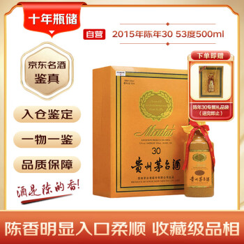 30年年份酒价格报价行情- 京东