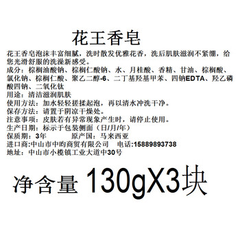 花王(KAO)香皂3块装 原装进口white玫瑰红 清新花香肥皂沐浴皂