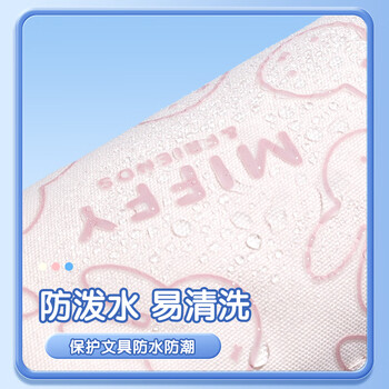 晨光（M&G）(M&G)文具小学生笔袋文具盒铅笔盒米菲有你真好小方包 黄FPB932MS-B