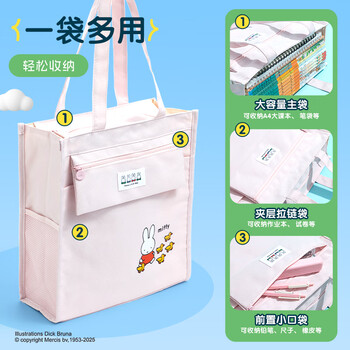 晨光(M&G)文具米菲学生补习袋补课包手提书包美术袋帆布袋收纳袋作业袋 灰色FGW910F5-B