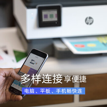 惠普（HP）OfficeJet Pro 9110b A4彩色喷墨单功能双面打印机 WiFi无线网络/家用办公