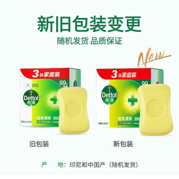 滴露（Dettol）健康抑菌香皂 洗手香皂共115克*12块 (松木清新6块+柑橘沁爽6块)