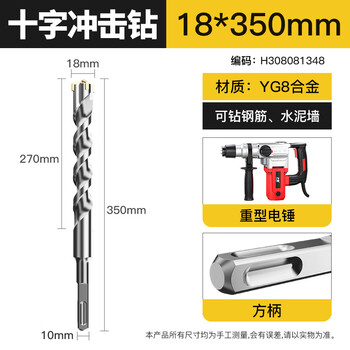 沪豪电锤钻头十字冲击钻钻头钨钢合金穿墙打孔混凝土专用圆柄方柄转头 沪豪电锤钻头十字冲击钻钻头钨钢合金穿墙打孔混凝土专用圆柄方柄转头