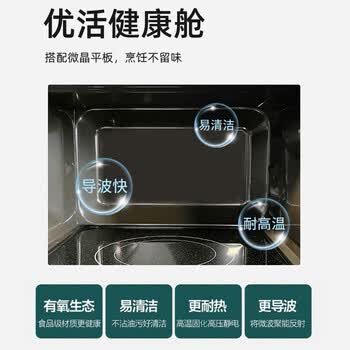 格兰仕Galanz微波炉 家用20L智能多功能微波炉 一机多用 智能解冻 操作简单  P70F20CN3L-HP3(S0)