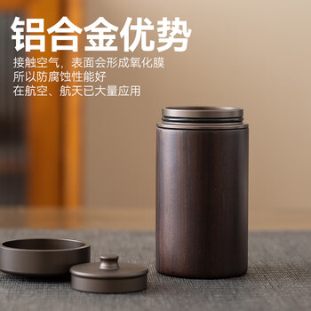 京东京造 茶叶罐 便携密封罐储茶 旅行随身防潮茶叶储存罐150ml