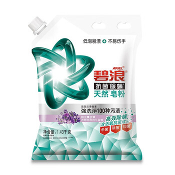 碧浪 洗衣粉 抗菌除螨天然皂粉1.43kg 去污薰衣草留香机手洗家庭装