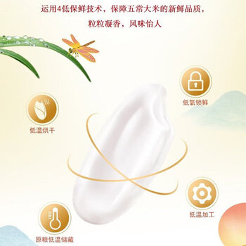 金龙鱼祥云瑞鹤五常大米5kg 赠六神花露水95ml*2瓶 清凉舒爽 祛痱止痒