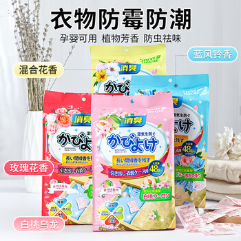 JINYI HOUSE衣柜防潮防霉防虫除味樟脑丸2袋共96小包除臭芳香玫瑰+白桃乌龙