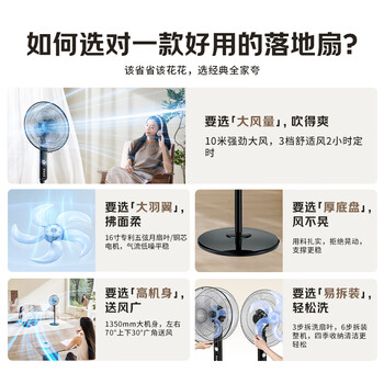 艾美特（AIRMATE）五叶家用电风扇大风量台式落地扇轻音节能空气循环小风扇定时电扇宿舍降温风扇 FSW65T2-5