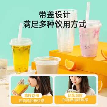 美丽雅一次性饮料杯400ml*20套奶茶杯果茶果汁橙汁咖啡杯带盖塑料杯摆摊 美丽雅一次性饮料杯400ml*20套奶茶杯果茶果汁橙汁咖啡杯带盖塑料杯摆摊