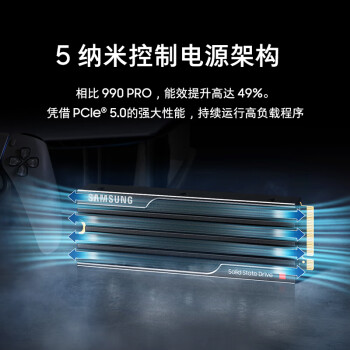 三星（SAMSUNG）2TB SSD固态硬盘 M.2接口(NVMe协议PCIe 5.0 x4) 9100 PRO With Heatsink散热片版 台式机 PS5