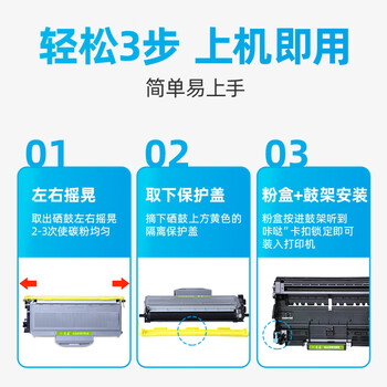 连盛LT2822粉盒+LD2822硒鼓架套装 适用联想LJ2200 LJ2250N M7205 7215 7250 7250N 7260兄弟TN-2115 DR-2150