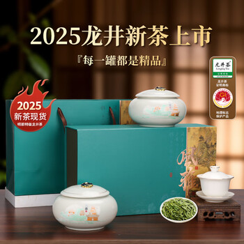 龙井茶礼盒价格预订订购价格- 京东