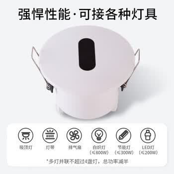 USAMR人体存在传感器220V人在灯不灭智能毫米波微动嵌入式雷达感应开关