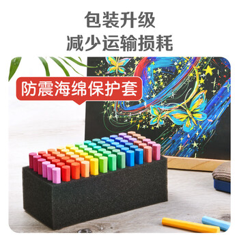 众未（JONEVEE）黑板报专用彩色粉笔36色72支/盒 颜色鲜艳显色无尘无毒儿童绘画教学教师专用非水溶性ZWCK-6723
