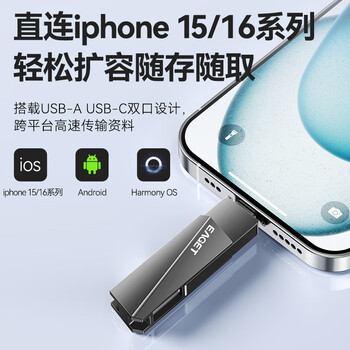 忆捷（EAGET）256GB Type-C USB3.2 双接口手机U盘 电脑两用高速大容量办公商务车载优盘CF60适用安卓苹果笔记本