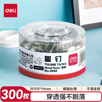得力(deli)【超级爆款】镀镍图钉 软木板按钉 办公用品工字钉 照片钉 300枚/筒 0040 得力(deli)【超级爆款】镀镍图钉 软木板按钉 办公用品工字钉 照片钉 300枚/筒 0040