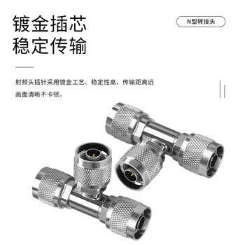 玖鼎新 N型高频射频同轴转接器50欧馈线接头 N母头转N母头弯头 1个 N-KKW
