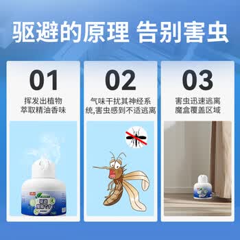 巨奇驱虫室内神器驱虫香薰室内除虫驱蟑螂药婴儿可用小爬虫小飞虫3瓶