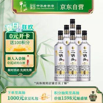 百年牛栏山二锅头白酒系列30年牛栏山盛世红三十年53度500ML单