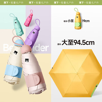 蕉下五折黑胶防晒伞防紫外线太阳伞便携口袋胶囊伞BM525-春日樱