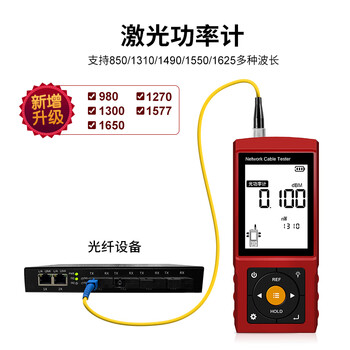 网路通网络寻线仪LT-300S光功率计红光一体巡线仪充电款多功能防干扰验电寻线器暗线强电poe检测查线设备