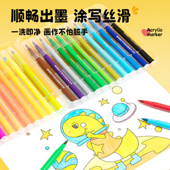 晨光(M&G)文具48色易可洗易握软头水彩笔幼儿园儿童安全涂色彩笔画笔开学礼物ACP901JD