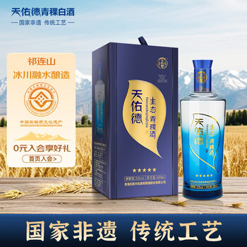 小黒青稞酒 天佑德　中国のお酒 天佑德生态青稞酒价格报价行情- 京东