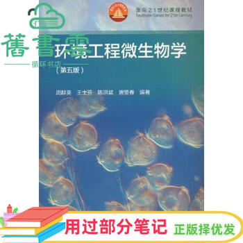 微生物学第五版- 京东