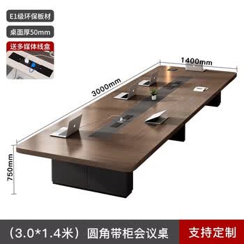 香尔特（Xiangerte）办公桌板式长方形大型会议桌长桌简约现代洽谈桌椅组合3*1.4米