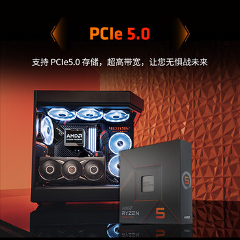AMD 锐龙5 7600X处理器(R5) 6核12线程 加速频率至高5.3GHz 105W AM5接口 盒装CPU