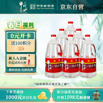 牛栏山二锅头 桶装 清香风格 42度 2000ml*6桶 整箱装