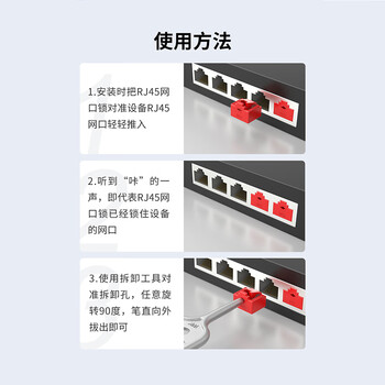 维智控网口锁 网口封堵器 网口防尘塞网线口堵头塞子可拆卸封口塞 内嵌/红色（10个+1把工具） 2-3SNQ
