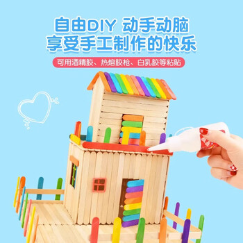 佳茉雪糕棒手工diy制作木板材料幼儿园儿童手工模型木片冰棒棍木棍彩色100支儿童元宵三八女神妇女节