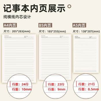 嘉然恒笔记本本子B5加厚记事本商务肤感皮面记事本16K笔记本子工作日记本会议记录本办公文具可定制 深蓝