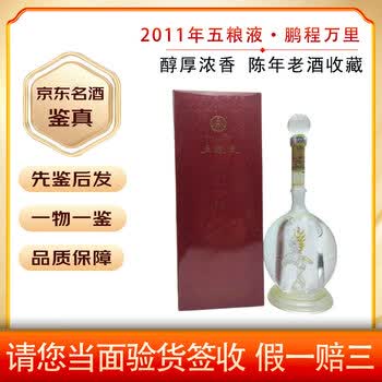 五粮液480ml价格报价行情- 京东