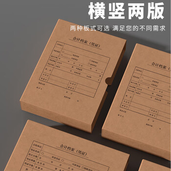 西玛（SIMAA）A4横版9155凭证盒305-220-50mm-5个单封口560牛卡纸财务用品热门商品办公用品打印纸