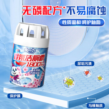 兔力樱花香洁厕灵220g*4瓶洁厕蓝泡泡耐用厕所马桶清洁神器除臭留香